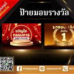 รางวัลที่1 ย้อนหลัง